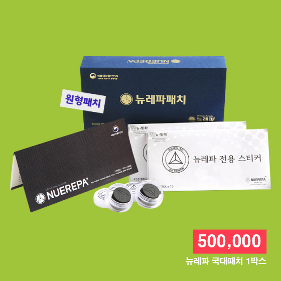 뉴레파 국대패치(원형) 8pcs + 스티커(소2개,대1개) + 스프레이1개 :