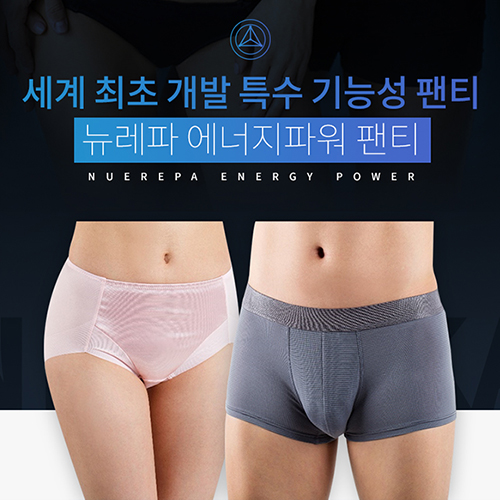 (추석맞이 효세일, 9월11일까지) 뉴레파 에너지파워 팬티 (3pcs/3color/1box)