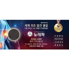 뉴레파 영업용 상시전단 (500매)