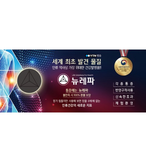뉴레파 영업용 상시전단 (500매)