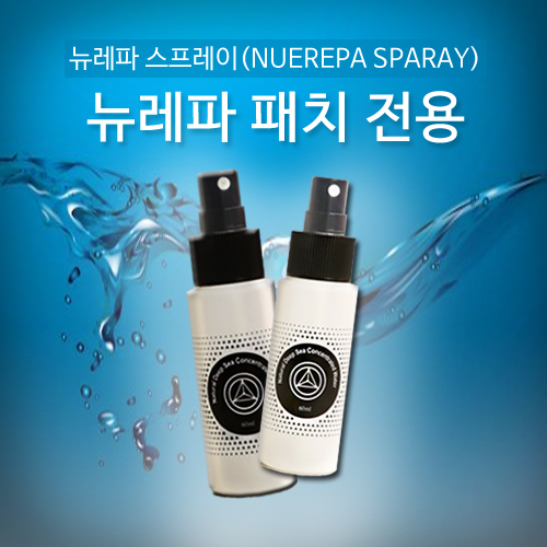 (추석맞이 효세일, 9월11일까지) 뉴레파전용 스프레이(60ml) 2개