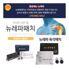 [코로나 특별행사]뉴레파 육각패치 12pcs+스티커(대)3개+스프레이1개 : (육각패치7pcs => 12pcs)