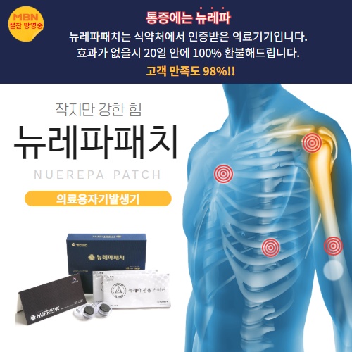 (추석맞이 효세일, 9월11일까지) 뉴레파 원형패치 12pcs + 스티커(소2개,대1개) + 스프레이1개 :