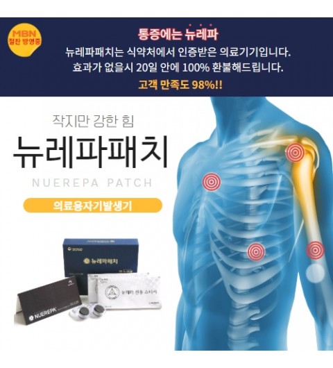 뉴레파 원형패치 12pcs + 스티커(소2개,대1개) + 스프레이1개 :