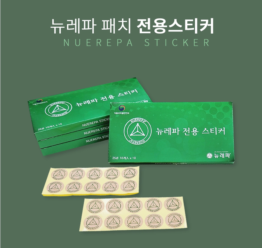 (추석맞이 효세일, 9월11일까지)뉴레파 미니패치 ( 20pcs+스티커 )