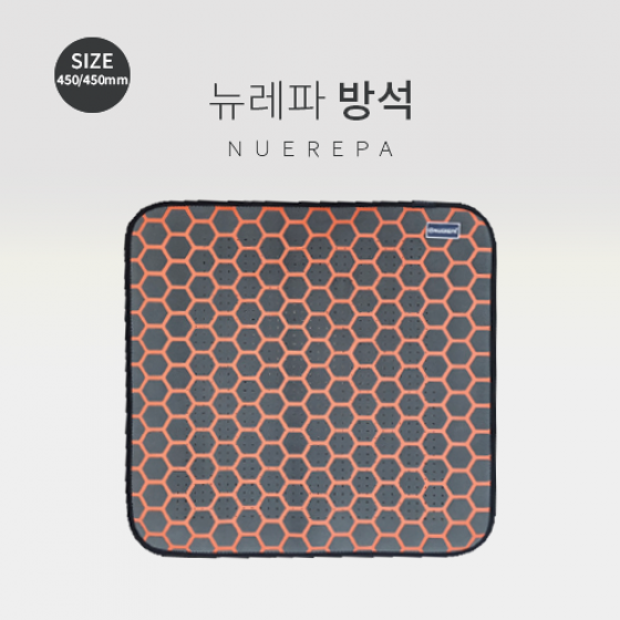  (추석맞이 효세일, 9월11일까지) [신제품] 뉴레파 방석 (45cm*45cm)